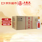 五粮液股份五粮头曲精品小酒浓香型白酒45度100mL*24瓶小瓶整箱