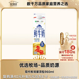每日鲜语蒙牛现代牧场鲜牛奶屋顶包960ml巴氏杀菌低温奶