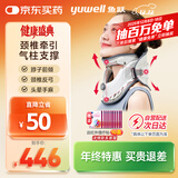 鱼跃（Yuwell）升级款加强颈椎牵引器家用颈托护颈椎支撑医用理疗治疗仪固定器