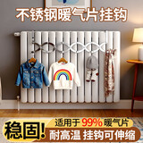 八海鸟暖气片专用挂钩可伸缩晾衣架支架不锈钢家用暖气管上方烘衣置物架