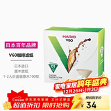HARIO日本进口V60手冲咖啡滤纸过滤纸滤网滤袋咖啡机滤纸盒装100枚01号