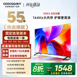 酷开创维55K3 2025款【送装一体】一级能效 32GB  144Hz AI远场语音 国家补贴 液晶平板电视机55P3F-J