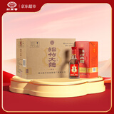 剑南春 红盒 珍品绵竹大曲 52度 475ml*6瓶  整箱装 浓香型白酒  