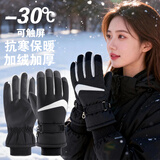 目丸保暖手套男女户外冬天骑行防寒风加绒厚触屏女防水冬季棉滑雪手套 4#黑米色 深度暖手套-女款
