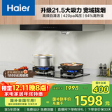 海尔（Haier）抽油烟机 欧式烟灶套装 升级21.5m³/min大吸力 高频清洁 油烟机灶具套装T11+BE6(天)【套装商品】