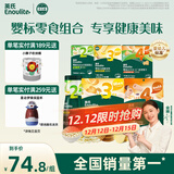 英氏（Engnice）婴幼儿零食礼包谷物酥饼干谷物棒小鱼泡芙宝宝零食六件组合191.7g