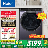 海尔（Haier）【超薄滚筒式烘干机】热泵类10kg家用干衣机 1:1正反转匀静音 衣干即停免熨烫烘衣神器557/579 【云溪557】双擎热泵+1:1正反转+深层除毛屑