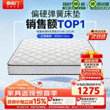 喜临门极光白2S 椰棕床垫 邦尼尔弹簧床垫 抑菌防螨床垫 1.8x2米 偏硬