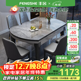 丰舍 餐桌 岩板实木餐桌椅组合现代简约家用小户型餐台可伸缩折叠饭桌 1.35米黑灰色【意大利灰岩板】 一桌六椅