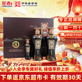 宣酒8礼盒  绵柔型白酒 40.9度 425ml*2瓶+125ml*1瓶 礼盒装 年货节
