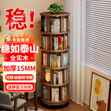 立太实木旋转书架书柜置物架落地储物柜一体靠墙转角移动简易立式柜子 【加宽五层】黑橡木色44*166.3