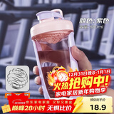 贝瑟斯摇摇杯运动健身水杯蛋白粉搅拌杯奶昔杯子代餐杯瑶瑶杯680ML紫色