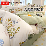 金号纯棉磨毛被套 A类7A抗菌防螨100%全棉被罩适用200*230被子 彼得