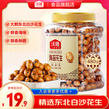 沃隆 海苔花生裹衣花生米下酒菜坚果批发办公室健康休闲零食 海苔花生480g