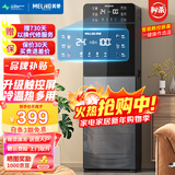 美菱（MeiLing） 饮水机下置式家用立式温热型/冷热型下置水桶饮水器 品牌旗舰【 升级智能触控屏】 制冷制热型