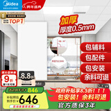 美的（Midea）集成吊顶铝扣板300*600加厚厨房卫生间浴室吊顶全套材料包安装 4㎡【亚白30*60】厚0.5mm