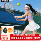 飞尔顿FED网球拍网球训练器带线回弹球单人初学者大学生儿童单人专业