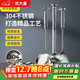 炊大皇 铲勺套装 304不锈钢锅铲+汤勺+漏勺三件套 铁锅不锈钢锅炒菜铲子