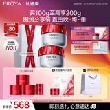珀莱雅（PROYA）红宝石面霜抗皱淡化细纹 乳液面霜 滋润型50g*2 生日礼物送女友