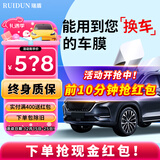 瑞盾（RUIDUN）汽车贴膜 车膜 汽车膜隔热防爆防晒太阳膜前挡风玻璃膜黑色隐私膜 RD70+50【大尺寸车型】 全车膜都有