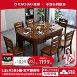 晨巢 餐桌 实木餐桌 可伸缩折叠圆桌餐桌家用现代中式饭桌餐厅家具 1.38米胡桃色 一桌六椅