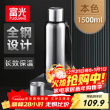 富光保温杯全钢杯盖316L不锈钢男女大容量便携学生水杯户外车载杯子