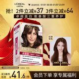 欧莱雅卓韵霜护发染发霜#4.45(红铜棕色)(不伤发染发膏染发剂 遮白盖白)