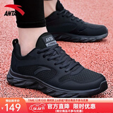 安踏男鞋运动鞋男秋冬季男士软底网面跑步鞋休闲鞋皮面保暖防水鞋子男 【热卖推荐款秋冬季男鞋】黑色 42 （8.5码）