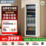 HCK哈士奇【纤薄时尚-HCK】 212升一级能效家用小冰箱客厅办公室冰吧饮料冷藏保鲜柜SC-208RI奶茶色
