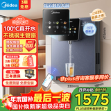 美的（Midea）家用净水器伴侣管线机升级真沸腾 6段控温 可出15℃冰水 壁挂式直饮机速热饮水机净饮机MG239-D