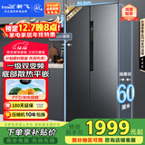 新飞 （Frestec）450L对开门冰箱 主动除菌超薄平嵌 支持鸿蒙智联 一级风冷无霜 BCD-450WKQ9AT魅影灰