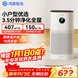 华为智选鸿蒙智选720智能空气净化器3i 除甲醛去除烟味杀菌除雾霾花粉过敏原宠物卧室小户型专用