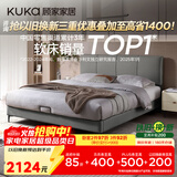顾家家居（KUKA）布艺床京东家具主卧大床双人床1.8米x2米9052云影灰床架+轻氧垫