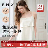 嫚熙（EMXEE）哺乳背心月子服纯棉孕妇喂奶巾防走光春秋孕妇吊带内衣女 【白色-无罩杯】纯棉款 M