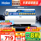 海尔（Haier）【下单立省20%】热水器家用储水式电热水器速热恒温超一级能效省电保温智能镁棒免更换抑菌MC3 50L 2200W 【升级金刚无缝胆】MC3PRO