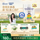 佳贝艾特（Kabrita）羊奶粉 贝比高初乳碱性蛋白儿童配方4段（3岁以上适用）400g