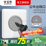 公牛开关插座面板86型空白盖板出线孔暗盒挡板电视背景墙HDMI高清光纤 出线孔面板-G28系列白色