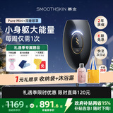 慕金（SMOOTHSKIN）【4周有效减少毛发】黑金系列mini家用脱毛仪器 全身私处腋下刮毛刀剃毛器 送女生七夕节礼物 Pure mini