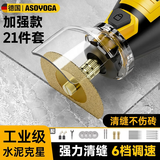 阿斯珈（ASOYOGA） 美缝工具电动清缝机专用美缝机瓷砖套装开缝神器地瓷砖缝隙凹槽 【加强款】21件套+防护罩