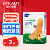 海氏海诺创可贴 透气创口贴 弹力型舒适轻巧便利防磨脚贴 12片凑单商品