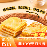 广州酒家 香蕉飞饼3联包360g*3袋 9个 手抓饼 馅饼 爆浆小吃 早餐年货送礼