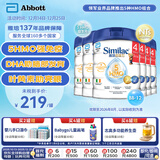 雅培港版心美力Similac 5HMO婴幼儿配方奶粉4段(3岁以上) 850g 6罐装