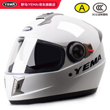 野马（YEMA）3C认证828S摩托车头盔男全盔冬季防冻保暖双镜片机车安全帽 四季通用 均码 白色+防雾贴片