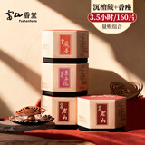 富山香堂天然惠安沉香正宗藏香盘香老山檀香熏香家用室内持久留香3.5小时