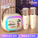 迪士尼（Disney）k歌麦克风音箱一体无线话筒蓝牙音箱音响小度智能语音儿童玩具男女孩生日礼物新年礼盒 MK18米奇
