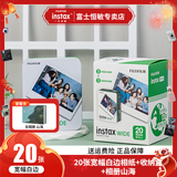 富士（FUJIFILM） 拍立得相纸wide宽幅白边相纸适用于wide300/210/200等相机 宽幅白边5寸20张+相册山海