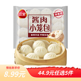 三全中式早餐系列包子馒头速冻包子油炸面点生鲜速食食品年货送礼 酱肉发面小笼包400g