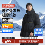 京东京造面包长款羽绒服运动户外秋冬加厚保暖外套男 黑色 L