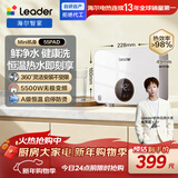 海尔出品统帅即热式小厨宝电热水器5500W变频恒温京东自营上门安装即开即热家用厨房热水宝LDSC-55PAD