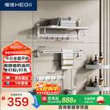 恒洁（HEGII）挂件套装 卫生间置物架毛巾架浴巾架免打孔挂件7件套HMP921K07-WS